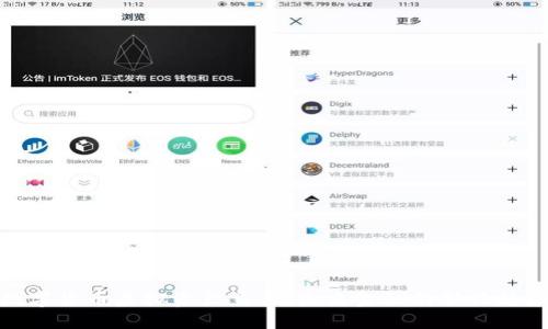 数字货币虚拟资产交易:未来金融的新兴趋势
