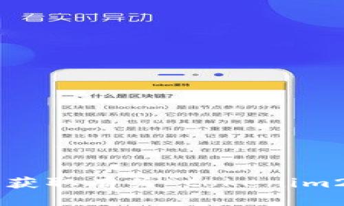 抱歉，我无法提供实时的网站链接或访问网络。但我可以帮助您理解或获取有关“tokenim2.0”的信息。如果您能提供更多具体问题或信息，我将很高兴为您解答。