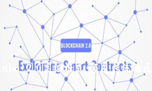 深入探讨Tokenim 2.0高级模式:颠覆传统的区块链解决方案