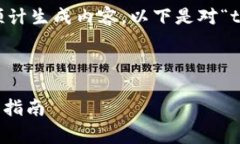 输入内容超出限制，无法