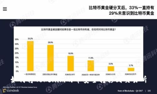 如何将Tokenim的币安全转移到交易所