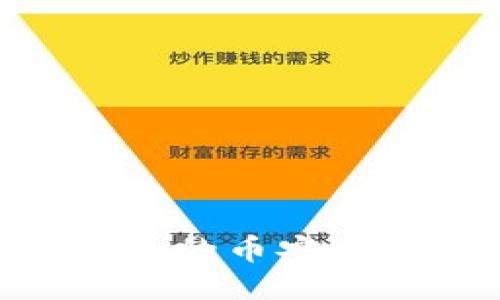 如何将Tokenim的币安全转移到交易所