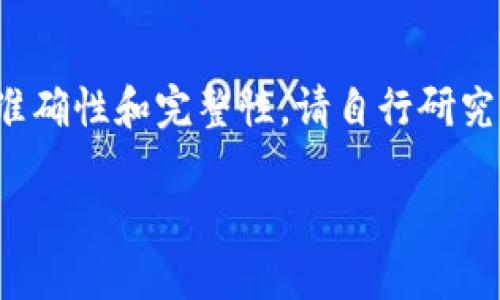 由于您的请求涉及特定加密货币的信息,这里无法保证提供的内容的准确性和完整性。请自行研究相关信息以获取最新和准确的市场动态。以下是一个符合的示例内容。
VIN1 Tokenim 2.0:重塑未来的数字货币生态