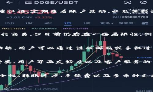 在某些情况下，Tokenim 可以在不登录的情况下使用，具体取决于你想进行的操作类型和平台的要求。以下是对 Tokenim 的一些基本信息以及不登录的情况进行的详细介绍。

Tokenim是什么？
Tokenim 是一种用于区块链和加密货币的工具或平台，旨在帮助用户管理他们的数字资产。这类工具通常集成钱包功能、交易所服务，以及一些投资分析工具，方便用户在一个平台上完成多种操作。

Tokenim的功能
Tokenim 提供了一系列功能，包括但不限于实时行情、资产管理、交易功能、数据分析等。不同平台可能会有所差异，但总的来说，Tokenim 力求提供一个用户友好的界面，以便新手和资深投资者都能灵活运用。

不需要登录的操作
在某些情况下，用户可能可以在不登录的情况下访问 Tokenim 的一些基本功能。例如，用户可能能够查看市场行情、获取加密货币价格、阅读相关的新闻和公告等。
然而，为了进行交易、存取资产或使用一些高级功能，通常需要登录以确保账户的安全性和用户的身份验证。无论是出于安全考虑还是为了保护用户的资产，很多功能都需要注册和登录才能使用。

为什么需要登录
登录过程的主要目的是为了保护用户的资产。通过验证用户身份，平台可以降低欺诈和未经授权访问的风险。此外，很多平台会提供额外的安全措施，比如双重认证，这也需要在登录后进行设置。
如果没有登录，用户的资产将无法得到妥善管理，无法追踪交易历史，也无法得到个性化的服务。因此，对于任何数字资产的管理，建议用户务必创建账户并保持安全登录。

如何安全使用Tokenim
为了确保你的 Tokenim 使用过程安全无忧，应该采取以下措施：定期更改密码，使用复杂密码，启用双重认证，定期查看账户活动，以及保持设备和应用程序的更新。
通过以上措施，你可以在使用 Tokenim 时减少风险，保护好你的财务安全。

可能相关问题
h41. Tokenim能否完全替代传统金融工具？/h4
Tokenim 等区块链工具的出现改变了传统金融工具的一些功能。虽然它们提供了便利和经济的方式进行交易，但目前仍存在一些局限性，例如法规合规性，不同市场的流动性等。所以，虽然可以作为辅助工具，但可能无法完全替代传统金融工具。

h42. 如果忘记了Tokenim密码怎么办？/h4
忘记密码的情况是用户在数字资产管理过程中常见的一种问题。一般来说，Tokenim 会提供密码重置功能，用户可以通过注册邮箱或手机进行身份验证来重新设置密码。务必确保使用安全的联系方式，以便顺利重置。

h43. 如何选择合适的Tokenim平台？/h4
选择合适的 Tokenim 平台是一个复杂的过程。用户应考虑的因素包括平台的安全性、费用、可用资产种类、用户界面友好度以及客户服务的质量。通过综合这些因素，用户可以选择到最适合自己的平台。

h44. Tokenim与其他加密钱包的比较/h4
在加密钱包的竞争中，Tokenim 可能会面临来自其他钱包的挑战。用户应该根据具体需求选择，比如安全性、转账速度、手续费以及多币种支持等。此外还要考虑用户体验、客户支持等因素，才能找到最适合自身需求的钱包。

希望以上信息能对你理解 Tokenim 及其相关概念有所帮助！如果还有其他问题，欢迎继续提问。