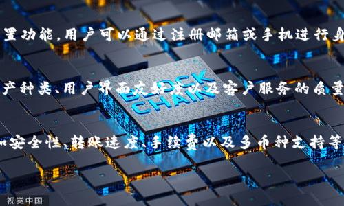 在某些情况下，Tokenim 可以在不登录的情况下使用，具体取决于你想进行的操作类型和平台的要求。以下是对 Tokenim 的一些基本信息以及不登录的情况进行的详细介绍。

Tokenim是什么？
Tokenim 是一种用于区块链和加密货币的工具或平台，旨在帮助用户管理他们的数字资产。这类工具通常集成钱包功能、交易所服务，以及一些投资分析工具，方便用户在一个平台上完成多种操作。

Tokenim的功能
Tokenim 提供了一系列功能，包括但不限于实时行情、资产管理、交易功能、数据分析等。不同平台可能会有所差异，但总的来说，Tokenim 力求提供一个用户友好的界面，以便新手和资深投资者都能灵活运用。

不需要登录的操作
在某些情况下，用户可能可以在不登录的情况下访问 Tokenim 的一些基本功能。例如，用户可能能够查看市场行情、获取加密货币价格、阅读相关的新闻和公告等。
然而，为了进行交易、存取资产或使用一些高级功能，通常需要登录以确保账户的安全性和用户的身份验证。无论是出于安全考虑还是为了保护用户的资产，很多功能都需要注册和登录才能使用。

为什么需要登录
登录过程的主要目的是为了保护用户的资产。通过验证用户身份，平台可以降低欺诈和未经授权访问的风险。此外，很多平台会提供额外的安全措施，比如双重认证，这也需要在登录后进行设置。
如果没有登录，用户的资产将无法得到妥善管理，无法追踪交易历史，也无法得到个性化的服务。因此，对于任何数字资产的管理，建议用户务必创建账户并保持安全登录。

如何安全使用Tokenim
为了确保你的 Tokenim 使用过程安全无忧，应该采取以下措施：定期更改密码，使用复杂密码，启用双重认证，定期查看账户活动，以及保持设备和应用程序的更新。
通过以上措施，你可以在使用 Tokenim 时减少风险，保护好你的财务安全。

可能相关问题
h41. Tokenim能否完全替代传统金融工具？/h4
Tokenim 等区块链工具的出现改变了传统金融工具的一些功能。虽然它们提供了便利和经济的方式进行交易，但目前仍存在一些局限性，例如法规合规性，不同市场的流动性等。所以，虽然可以作为辅助工具，但可能无法完全替代传统金融工具。

h42. 如果忘记了Tokenim密码怎么办？/h4
忘记密码的情况是用户在数字资产管理过程中常见的一种问题。一般来说，Tokenim 会提供密码重置功能，用户可以通过注册邮箱或手机进行身份验证来重新设置密码。务必确保使用安全的联系方式，以便顺利重置。

h43. 如何选择合适的Tokenim平台？/h4
选择合适的 Tokenim 平台是一个复杂的过程。用户应考虑的因素包括平台的安全性、费用、可用资产种类、用户界面友好度以及客户服务的质量。通过综合这些因素，用户可以选择到最适合自己的平台。

h44. Tokenim与其他加密钱包的比较/h4
在加密钱包的竞争中，Tokenim 可能会面临来自其他钱包的挑战。用户应该根据具体需求选择，比如安全性、转账速度、手续费以及多币种支持等。此外还要考虑用户体验、客户支持等因素，才能找到最适合自身需求的钱包。

希望以上信息能对你理解 Tokenim 及其相关概念有所帮助！如果还有其他问题，欢迎继续提问。