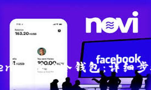 如何安装Tokenim 2.0冷钱包:详细步骤与注意事项