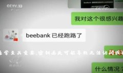 在区块链和加密货币行业中，Tokenim或其他类似平