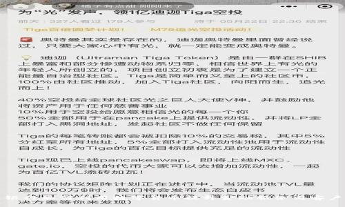 交通银行如何利用数字货币提升金融服务与客户体验