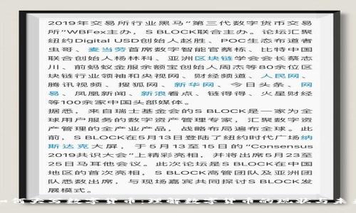 如何大写数字货币:理解数字货币的现状与未来