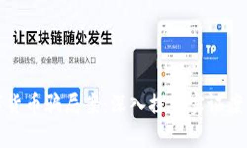 如何侦破数字货币骗局案:深入探索实证案例与有效策略
