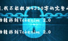 提示：由于时间和篇幅的