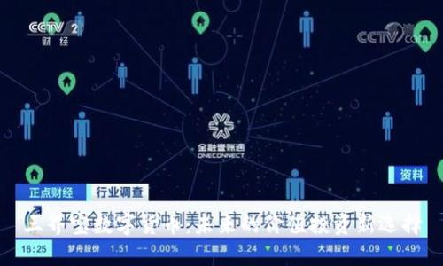三界宝数字货币:未来的价值投资新选择