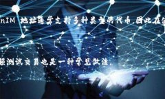 TokenIM 地址通常指的是一种