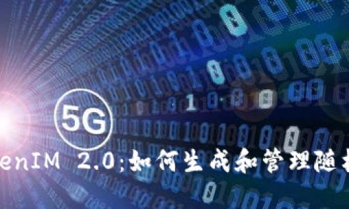探索TokenIM 2.0:如何生成和管理随机助记词