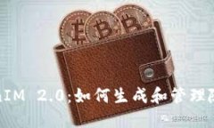探索TokenIM 2.0：如何生成和