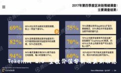  Tokenim 2.0 空投价值分析及