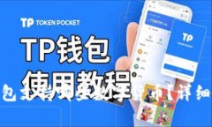 Tokenim 2.0钱包支持哪些数字