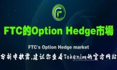 目前我无法访问最新的数