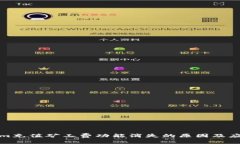 Tokenim充值矿工费功能消失