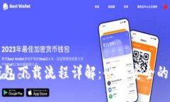 以太坊手机钱包下载流程