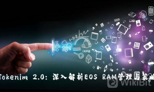 Tokenim 2.0: 深入解析EOS RAM管理与策略