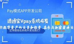   如何将USDT转移到Tokenim平