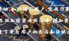 在Tokenim平台中，TTC通常指