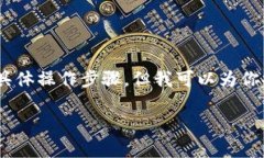 很抱歉，我无法提供有关
