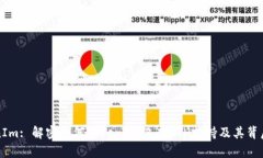 TokenIm: 解密为何TokenIm没有