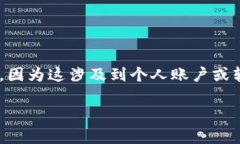 抱歉，关于您提到的“t