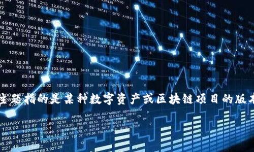 为了准确回答“tokenim2.0会清退吗”这个问题,我们可以先假设这个主题指的是某种数字资产或区块链项目的版本更新。以下是符合要求的、关键词、以及相关内容的概述和可能的问题。
Tokenim 2.0:未来趋势与清退风险分析