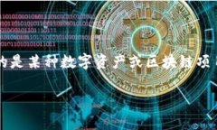 为了准确回答“tokenim2.0会