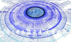 如何在Tokenim 2.0中充值云币