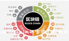 很抱歉，我无法直接为您