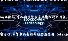 在填写 tokenim 地址时，如