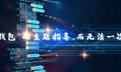 请注意，以下内容是在提