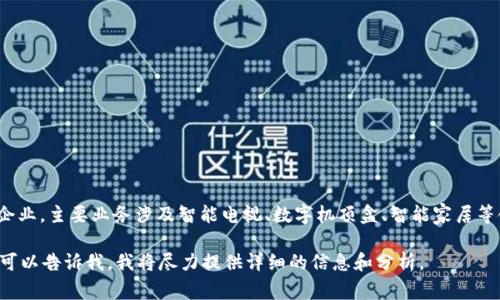 创维数字（Skyworth Digital）主要是一家提供数字视频和数据传输解决方案的企业，主要业务涉及智能电视、数字机顶盒、智能家居等领域，而不是直接参与数字货币领域。因此，创维数字并不是数字货币板块的公司。

如果你有关于创维数字的具体问题，例如他们的业务模式、产品研发或市场表现，可以告诉我，我将尽力提供详细的信息和分析。