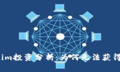 Tokenim投资分析：为何无法
