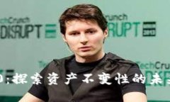 Tokenim 2.0：探索资产不变性