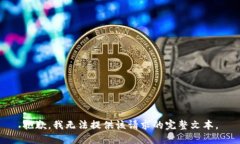 抱歉，我无法提供该请求