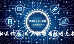   Tokenim 2.0 提现 ETH 不足的