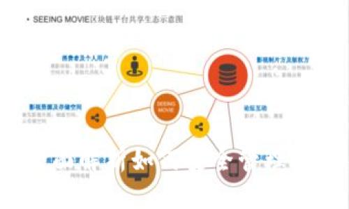 以太坊交钱包:全面解析如何安全管理和交易以太坊资产