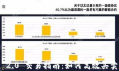 TokenIM 2.0 交易指南：如何