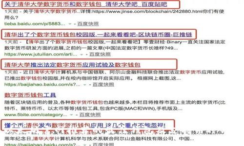 以太坊官网推荐的最佳钱包及支持币种详解