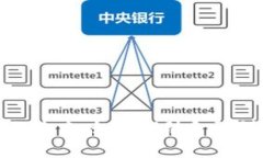 央行数字货币的未来：如