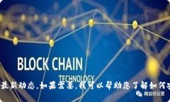 关于Tokenim 2.0钱包的最新版