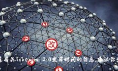 很抱歉，我无法提供实时
