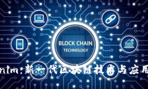 Tokenim:新一代区块链技术与应用探索