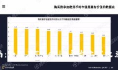 Tokenim兑换指南：如何在