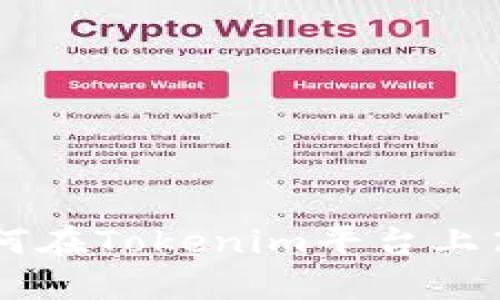 Tokenim兑换指南:如何在Tokenim平台上高效兑换你的数字资产